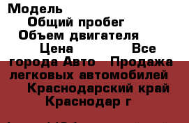  › Модель ­ Volkswagen Transporter › Общий пробег ­ 300 000 › Объем двигателя ­ 2 400 › Цена ­ 40 000 - Все города Авто » Продажа легковых автомобилей   . Краснодарский край,Краснодар г.